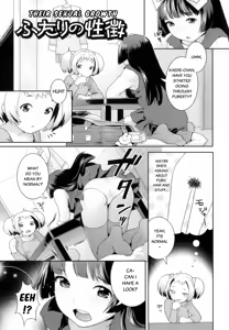 Futari no Seichou | Their Sexual Growth — hentai manga cover on Fhentai