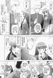 Page 153 of Harem Tune Genteiban - preview thumbnail