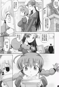 Page 180 of Harem Tune Genteiban - preview thumbnail