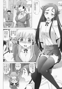 Page 184 of Harem Tune Genteiban - preview thumbnail