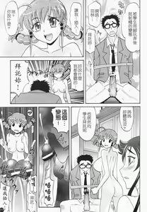 Page 187 of Harem Tune Genteiban - preview thumbnail