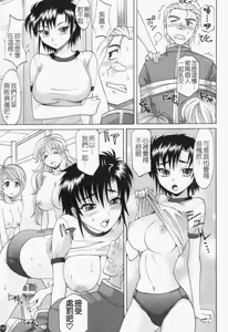 Page 205 of Harem Tune Genteiban - preview thumbnail