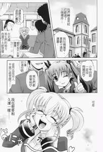 Page 69 of Harem Tune Genteiban - preview thumbnail