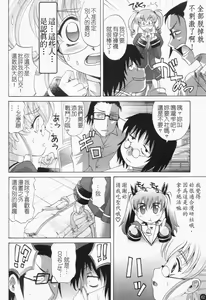 Page 72 of Harem Tune Genteiban - preview thumbnail