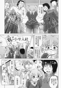 Page 73 of Harem Tune Genteiban - preview thumbnail