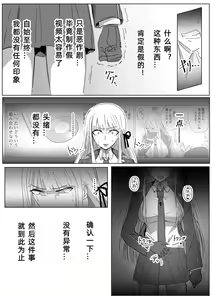Page 14 of Soku Ochi Suru Kirigire-san - preview thumbnail