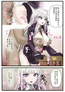 Page 17 of Soku Ochi Suru Kirigire-san - preview thumbnail