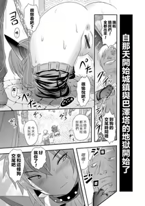 Page 11 of Onna Kenshi Bazetta - preview thumbnail