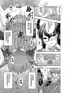 Page 13 of Onna Kenshi Bazetta - preview thumbnail