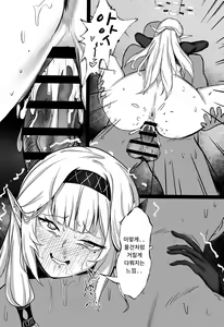 Page 16 of Zenchi no Gakui o Motsu Kono Watashi ga Shiranai Koto Nante Arienai... Tada, Ecchi dake wa... | 전지의 학위를 가진 제가 모르는 것... - preview thumbnail