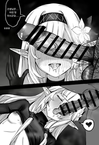 Page 10 of Zenchi no Gakui o Motsu Kono Watashi ga Shiranai Koto Nante Arienai... Tada, Ecchi dake wa... | 전지의 학위를 가진 제가 모르는 것... - preview thumbnail