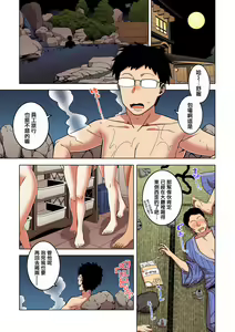 Page 138 of Watashi no Pharaoh-sama! - preview thumbnail