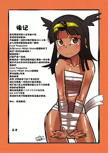 Page 195 of Watashi no Pharaoh-sama! - preview thumbnail