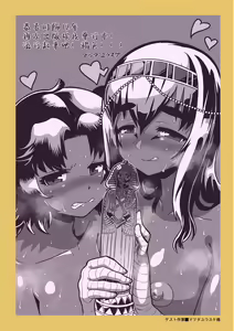 Page 196 of Watashi no Pharaoh-sama! - preview thumbnail