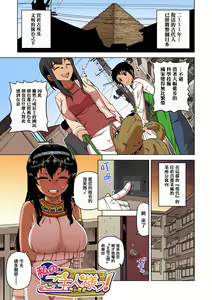 Page 3 of Watashi no Pharaoh-sama! - preview thumbnail