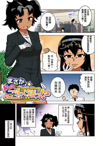 Page 48 of Watashi no Pharaoh-sama! - preview thumbnail