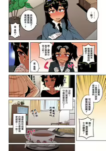 Page 51 of Watashi no Pharaoh-sama! - preview thumbnail