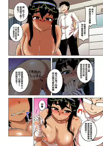 Page 53 of Watashi no Pharaoh-sama! - preview thumbnail