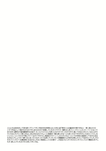 Page 20 of Umemachi-san wa Kitai o Uragirenai  - Umemachi can't disappoint everyone - preview thumbnail