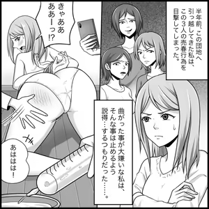 Page 3 of S&M Apartment Complex - Hellish Lesbian Sex Training - preview thumbnail