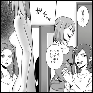 Page 36 of S&M Apartment Complex - Hellish Lesbian Sex Training - preview thumbnail
