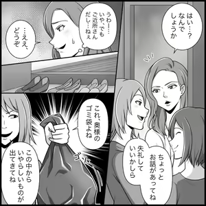 Page 8 of S&M Apartment Complex - Hellish Lesbian Sex Training - preview thumbnail