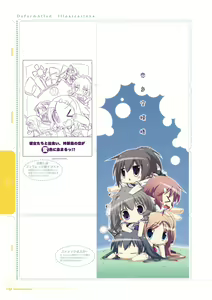 Page 133 of Koiiro Soramoyou VISUAL FANBOOK - preview thumbnail