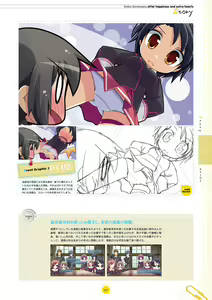 Page 108 of Koiiro Soramoyou after happiness and extra hearts VISUAL FANBOOK - preview thumbnail