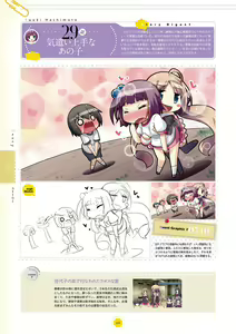 Page 117 of Koiiro Soramoyou after happiness and extra hearts VISUAL FANBOOK - preview thumbnail