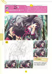 Page 151 of Koiiro Soramoyou after happiness and extra hearts VISUAL FANBOOK - preview thumbnail
