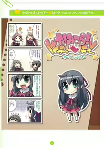 Page 169 of Koiiro Soramoyou after happiness and extra hearts VISUAL FANBOOK - preview thumbnail