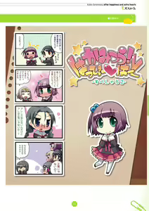 Page 170 of Koiiro Soramoyou after happiness and extra hearts VISUAL FANBOOK - preview thumbnail