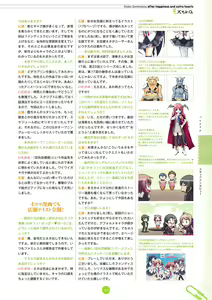 Page 180 of Koiiro Soramoyou after happiness and extra hearts VISUAL FANBOOK - preview thumbnail