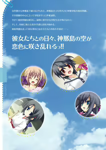 Page 3 of Koiiro Soramoyou after happiness and extra hearts VISUAL FANBOOK - preview thumbnail