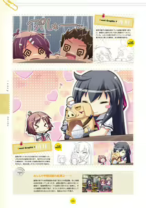 Page 83 of Koiiro Soramoyou after happiness and extra hearts VISUAL FANBOOK - preview thumbnail