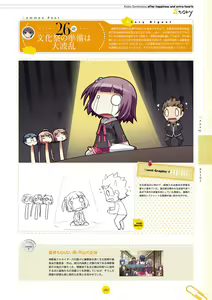 Page 86 of Koiiro Soramoyou after happiness and extra hearts VISUAL FANBOOK - preview thumbnail