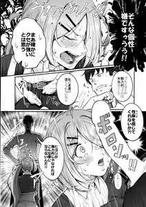 Page 13 of ron-ro ni mo Nottenai!! - preview thumbnail