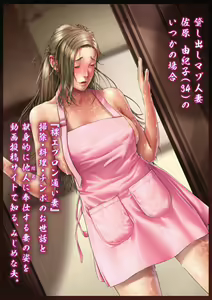 Page 164 of Hitozuma Koronichitan ~Hitozuma-tachi no Aru Hi no Baai~ - preview thumbnail