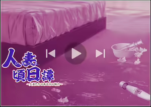 Page 212 of Hitozuma Koronichitan ~Hitozuma-tachi no Aru Hi no Baai~ - preview thumbnail