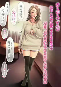 Page 6 of Hitozuma Koronichitan ~Hitozuma-tachi no Aru Hi no Baai~ - preview thumbnail