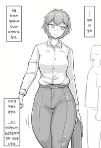 Page 5 of Futanari-ka (Nyotaika) | 후타나리화 - preview thumbnail