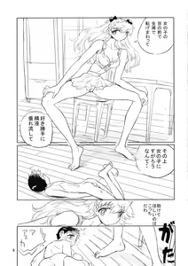 Page 8 of Otoko no Tatakai 11 - preview thumbnail