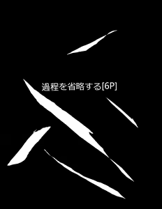 Page 56 of ちゆき - preview thumbnail