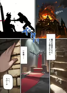 Page 3 of Maou ga Taosareta node Tank Kyoudai to Kenshi o Mamono Musume ni Kaechaimasu! - preview thumbnail