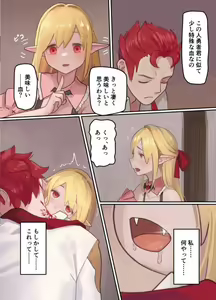 Page 31 of Maou ga Taosareta node Tank Kyoudai to Kenshi o Mamono Musume ni Kaechaimasu! - preview thumbnail