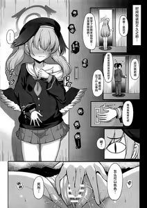 Page 55 of Anata dake no Hana o Sakasemasu | 甜美而又楚楚可怜的花朵 请为她捧上一把黑土，浇灌一份清水 让她茁壮成长起来吧 - preview thumbnail