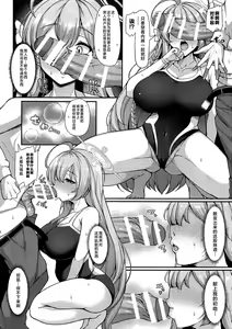 Page 7 of Anata dake no Hana o Sakasemasu | 甜美而又楚楚可怜的花朵 请为她捧上一把黑土，浇灌一份清水 让她茁壮成长起来吧 - preview thumbnail