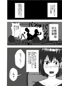 Page 18 of Osananajimi wa Shiranumani… - preview thumbnail