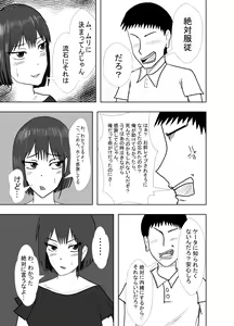 Page 21 of Osananajimi wa Shiranumani… - preview thumbnail