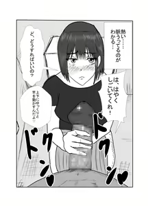 Page 23 of Osananajimi wa Shiranumani… - preview thumbnail